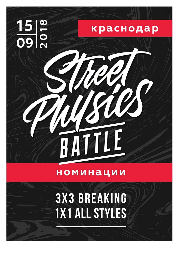 Street Physics Battle 2018 poster