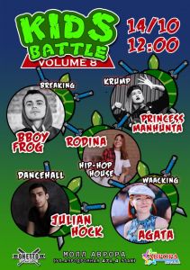 KID'S BATTLE 8
