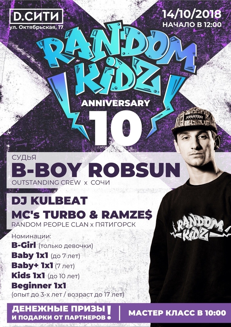 RANDOM KIDZ 10 poster