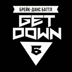 Get Down 6