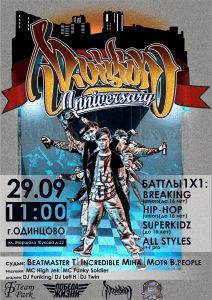 Победа Жизни 2018