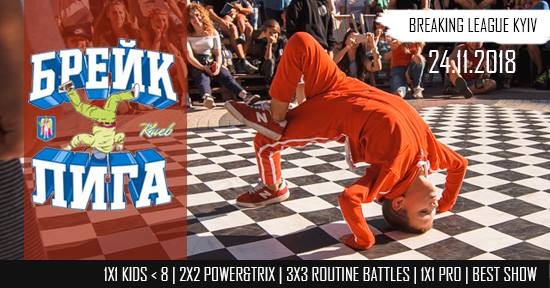 Breaking league Kyiv 2018 poster