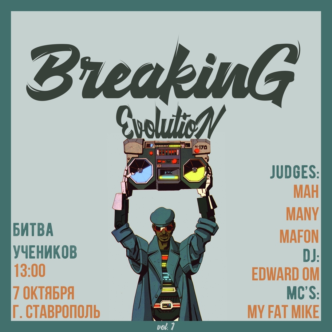 Breaking Evolution 2018 poster