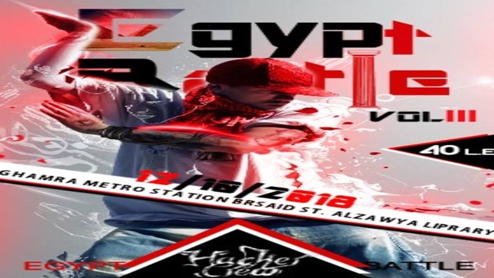 Battle oF Egypt 3 poster