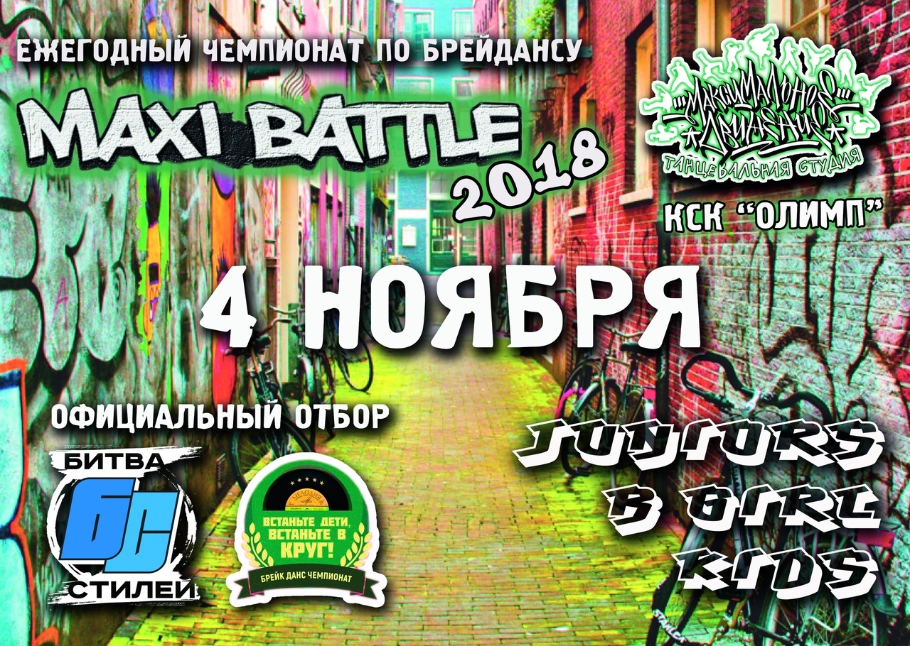 MAXI BATTLE 2018 poster