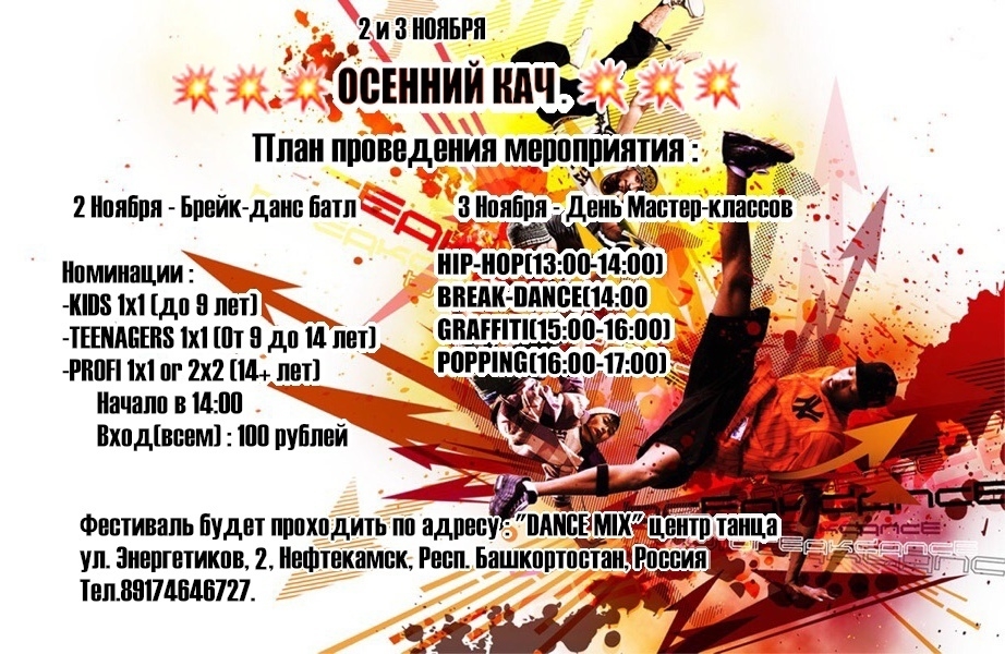 ОСЕННИЙ КАЧ 2018 poster