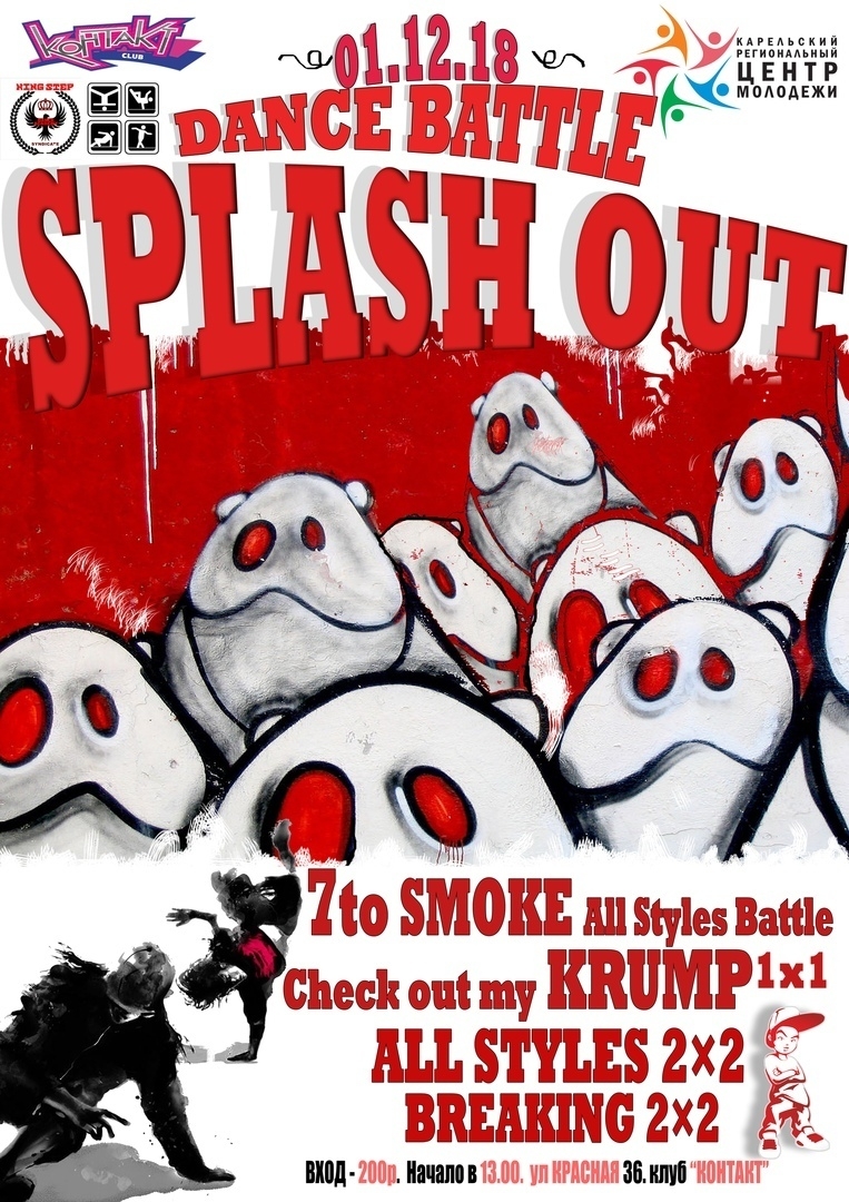 SPLASH OUT DANCE BATTLE 2018 poster