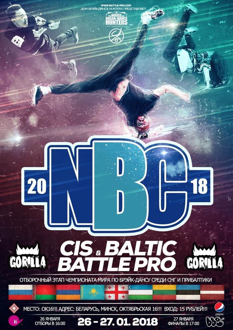 NBC 2019 poster