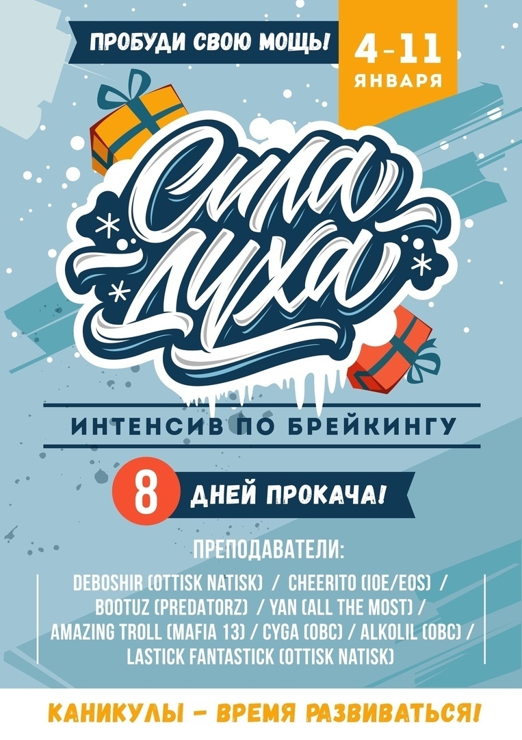 Сила духа 2018 poster