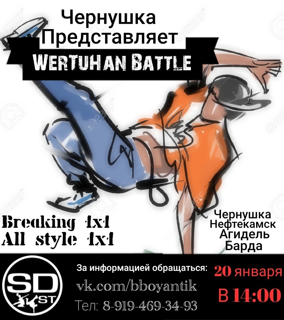 WerTuHan Battle 2018 poster