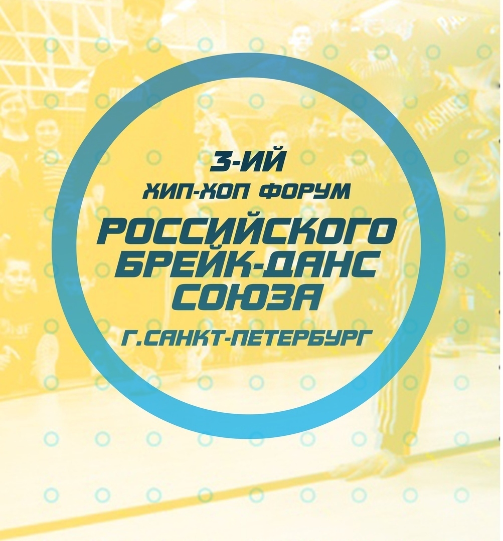 Хип Хоп форум 