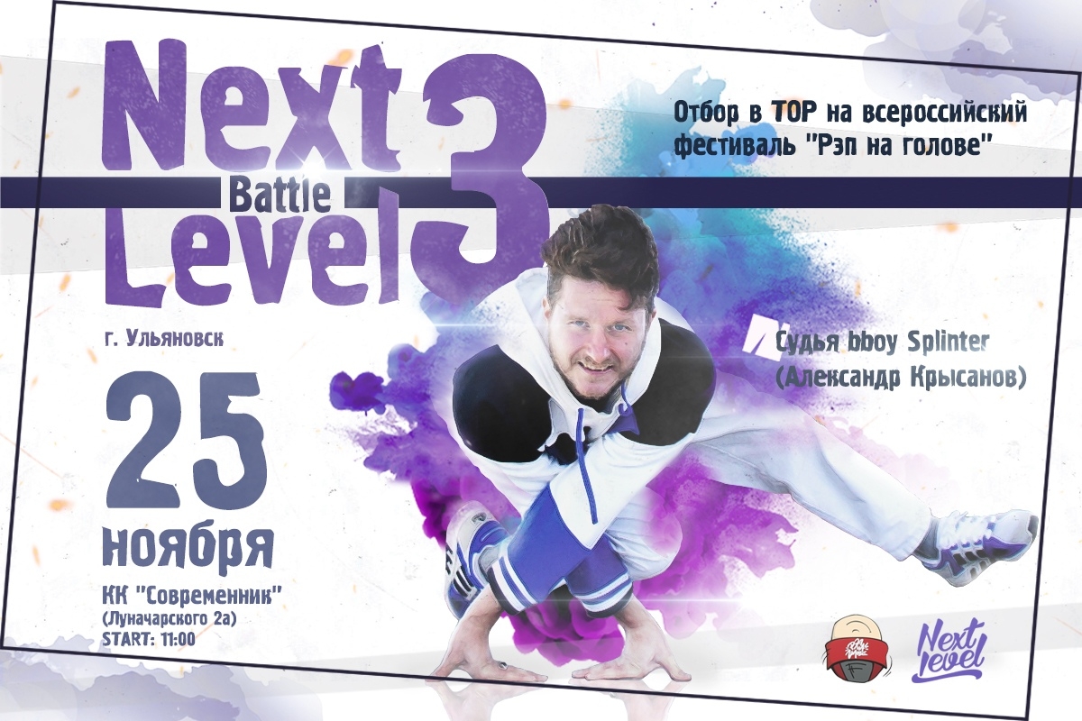 Next Level Battle 3 poster