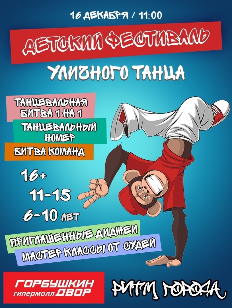 Танцуй пока молодой 2018 poster