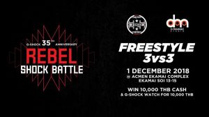 G-Shock REBEL Battle 2018