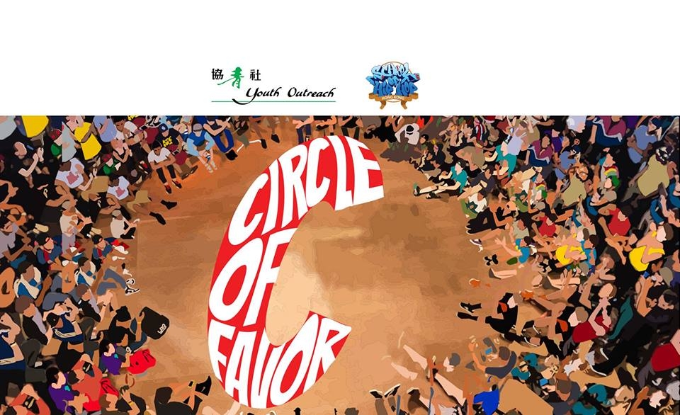 Circle Of Favor 2019 poster
