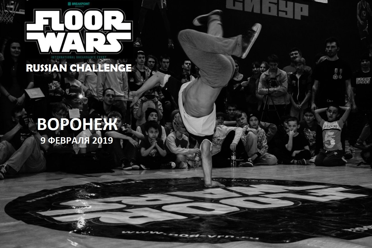 Floor Wars Russia 2019 poster