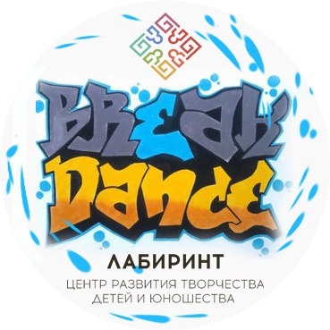 LABIRINT 2019 poster