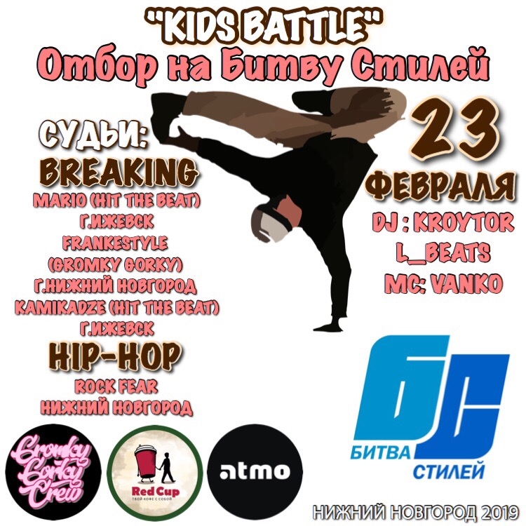 KIDS BATTLE 2019 poster