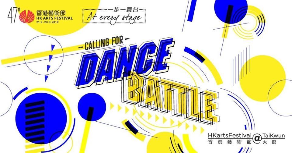 HK Battle Zone 2019 poster