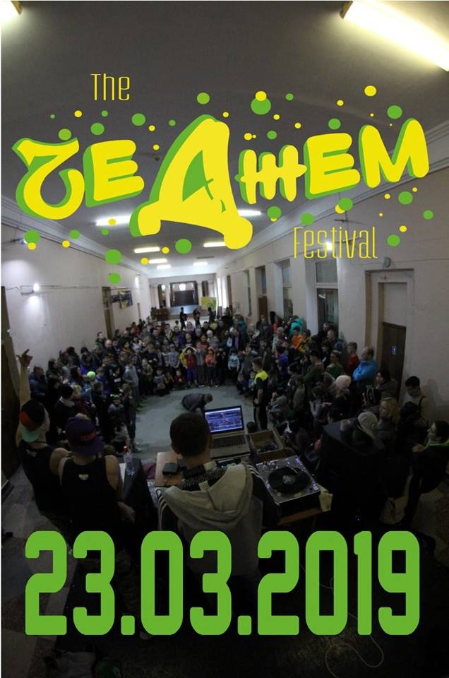 ЧеДжем 2019 poster