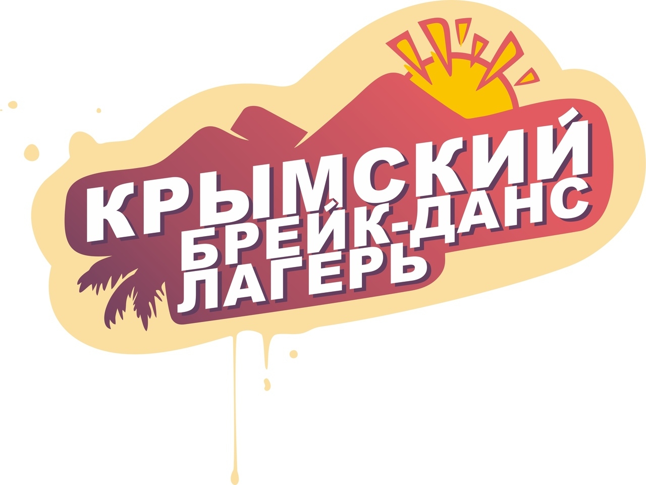 Держи Ритм 2019 poster