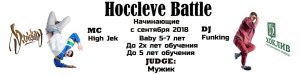 Hoccleve Battle 2019