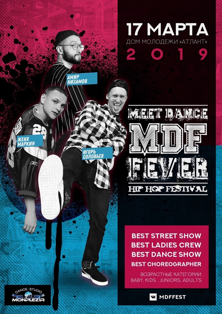 MDF HIP-HOP FEST 2019 poster