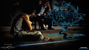 لعرض المسرحي 