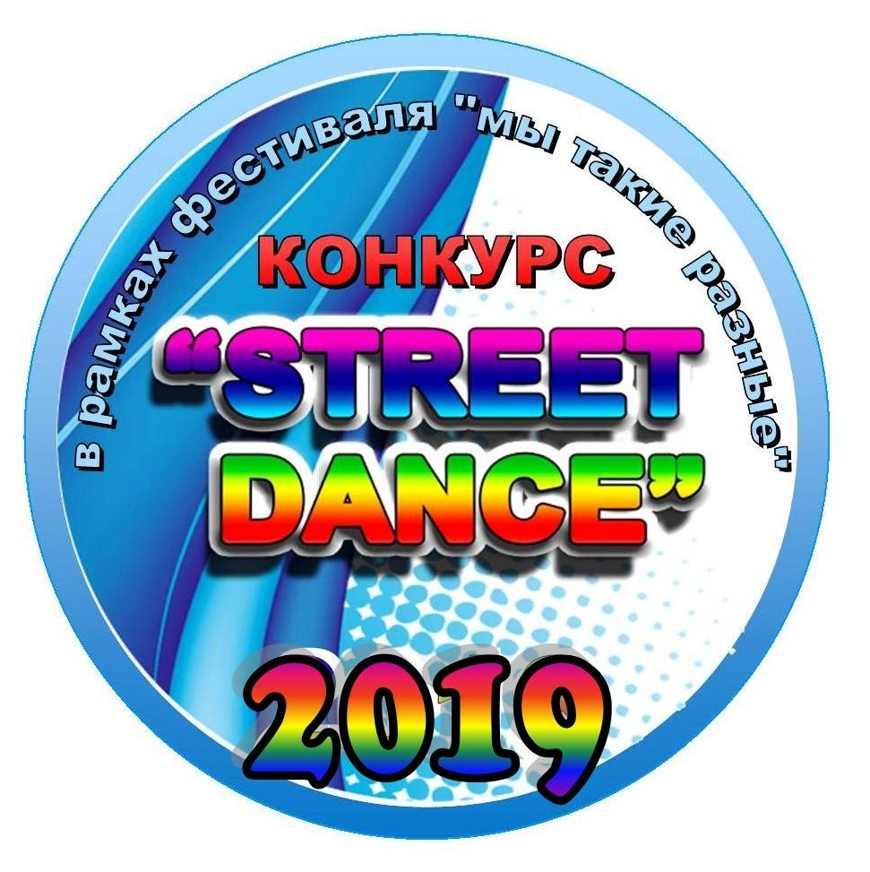 Мы Такие Разные 2019 poster