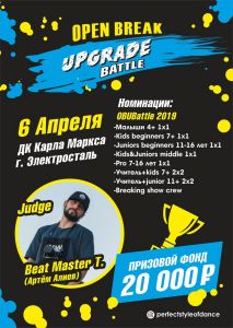 OPEN BREAK UPGRADE BATTLE 2019