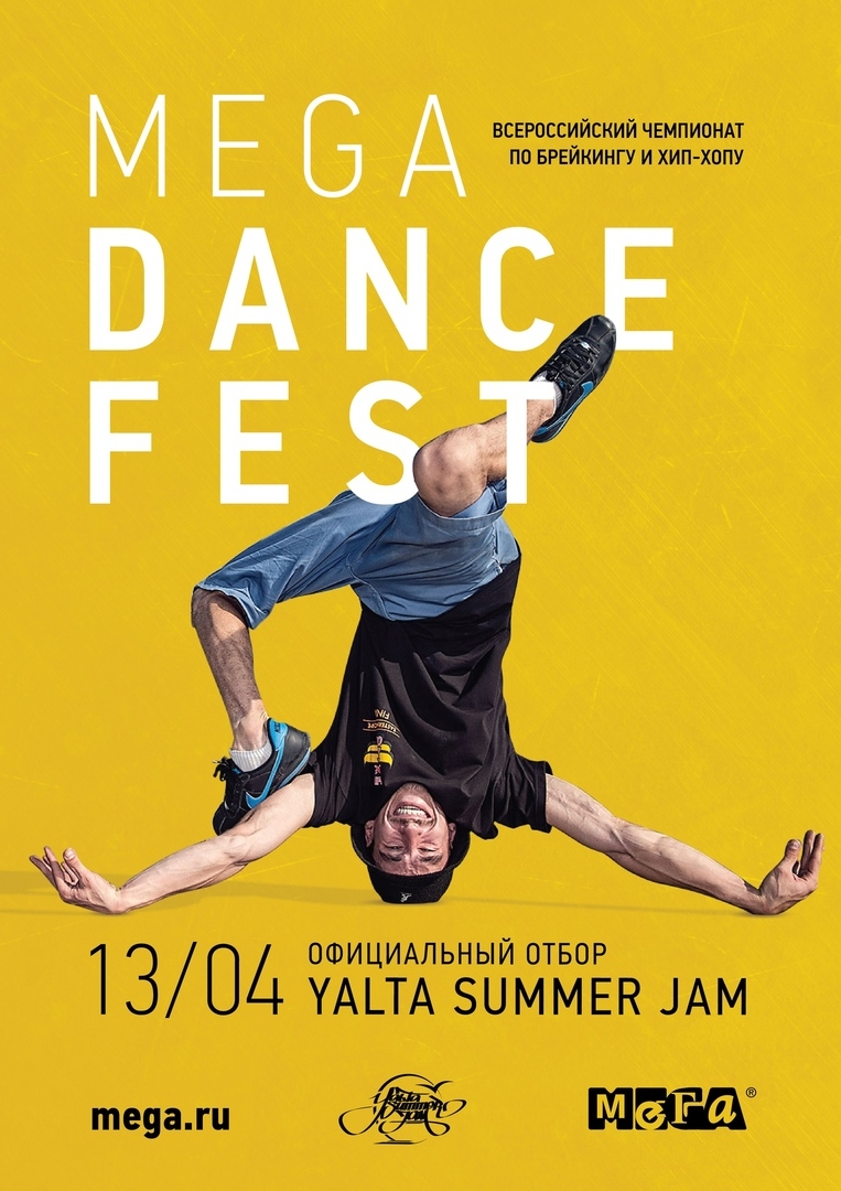 Mega Dance Fest 2019 poster