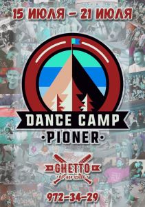 PIONER DANCE CAMP 2019