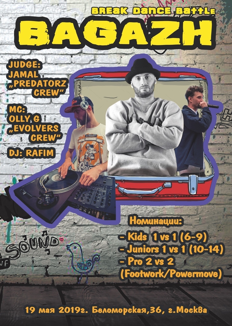 БАГАЖ 2019 poster