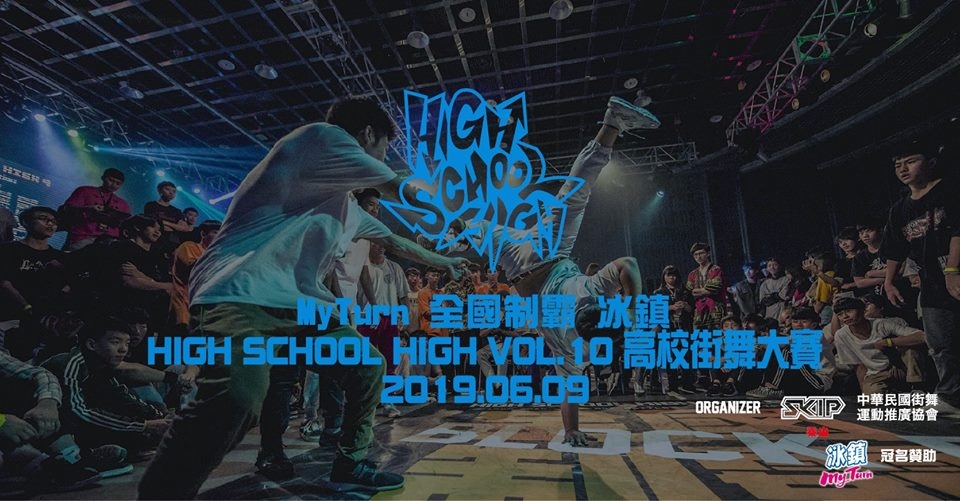 High School High 10 MyTurn 2019 poster