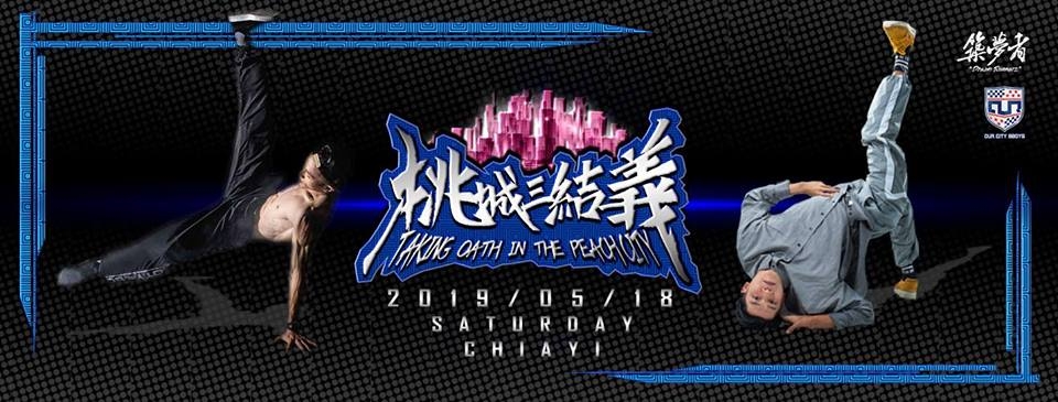 X DreamRunnerZ 2019 poster