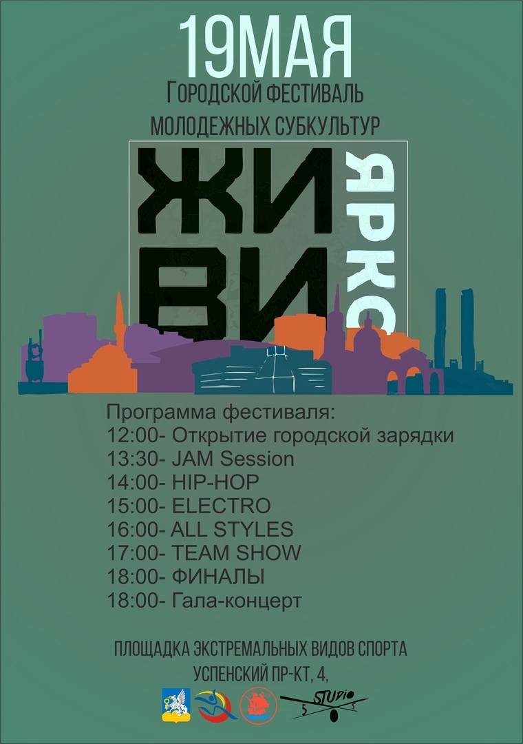 ЖИВИ ЯРКО 2019 poster
