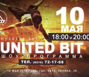 UNITED BIT 2019