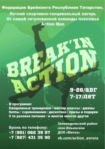BREAK'IN ACTION 2019