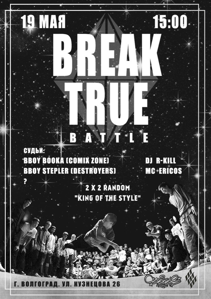 BREAK TRUE BATTLE 2019 poster