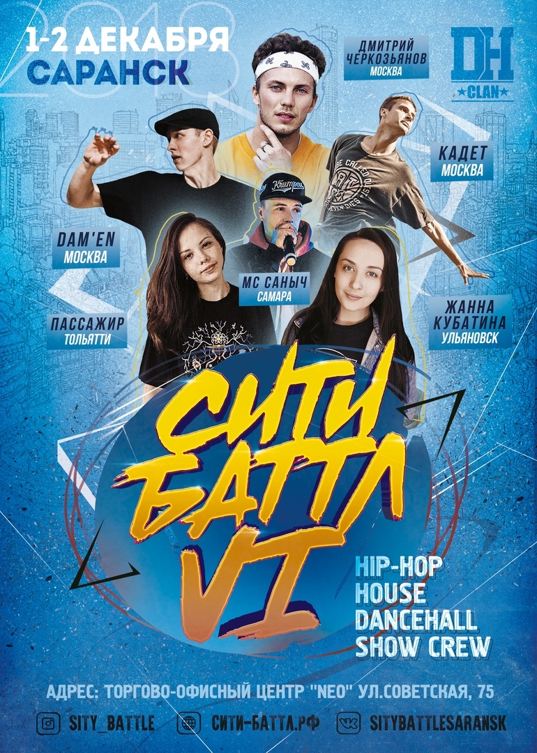 СИТИ БАТТЛ 7 poster