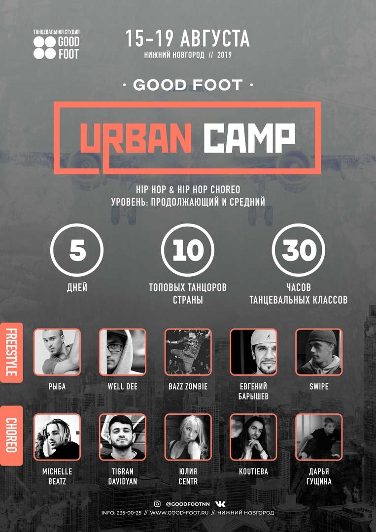 GOOD FOOT URBAN DANCE CAMP 2019 poster