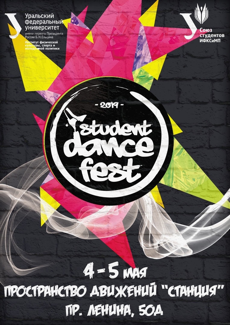 STUDENT DANCE FEST 2019 poster