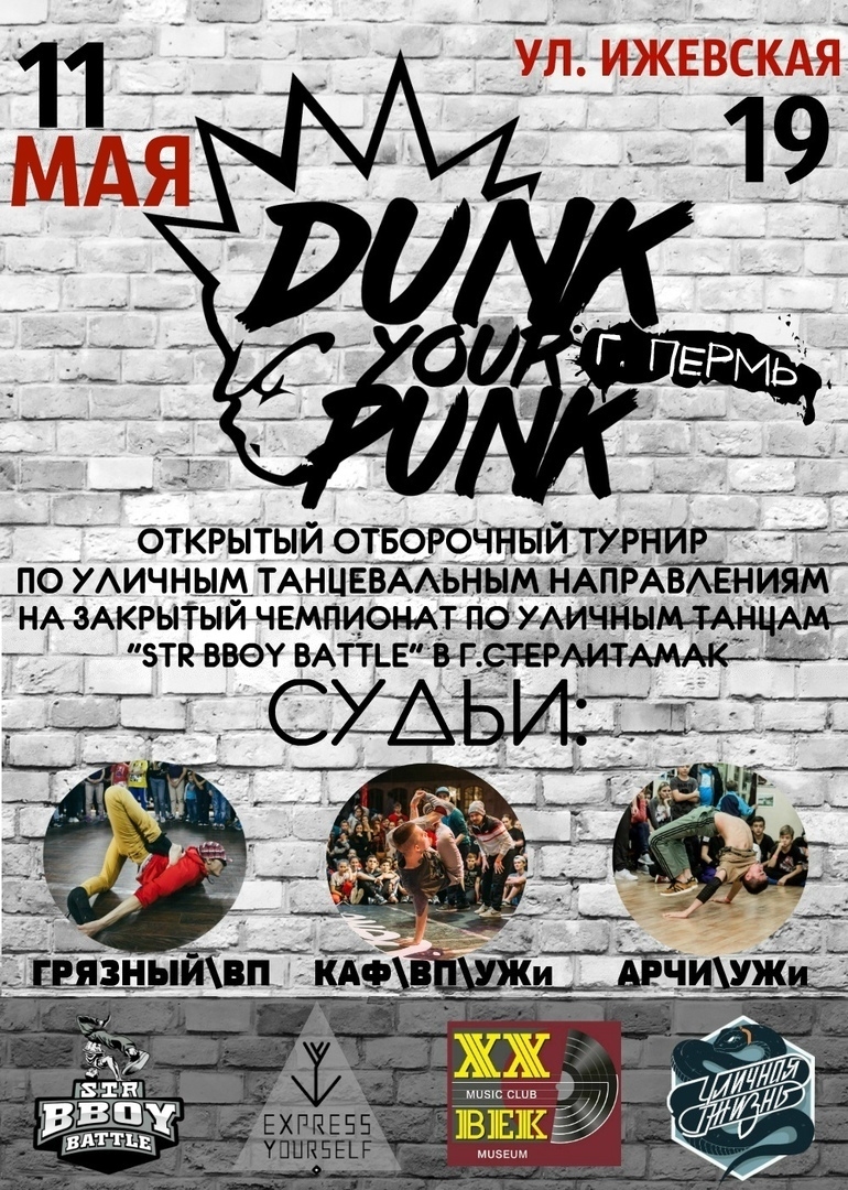 DUNK YOUR PUNK 2019 poster