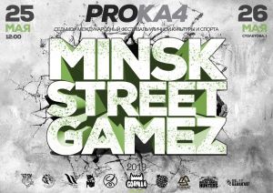 MINSK STREET GAME`Z 2019