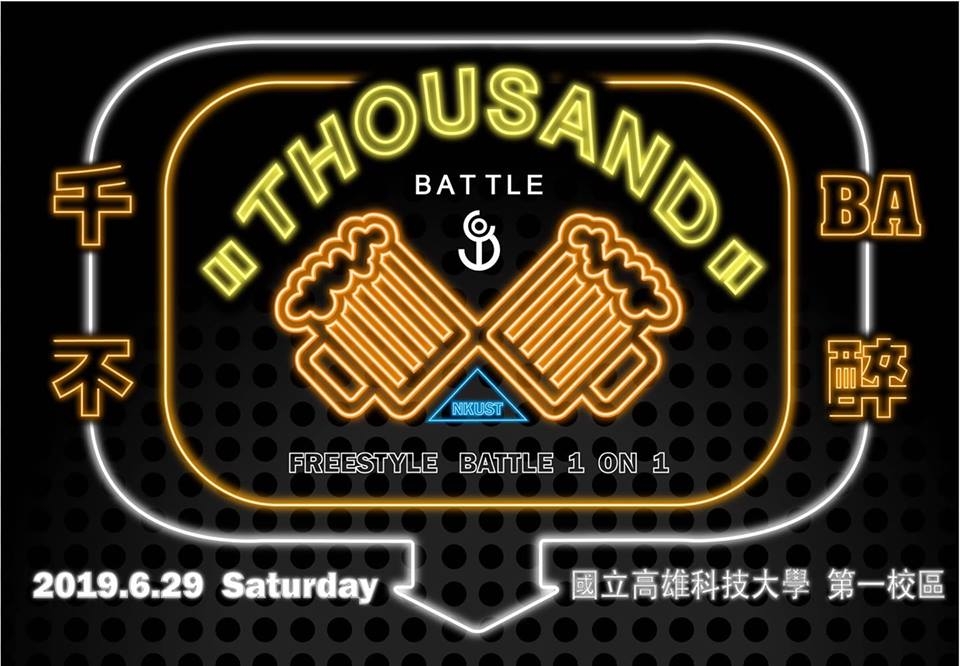 千BA不醉 2019 poster