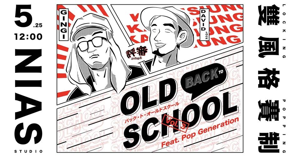 Back To Old School 2019 poster