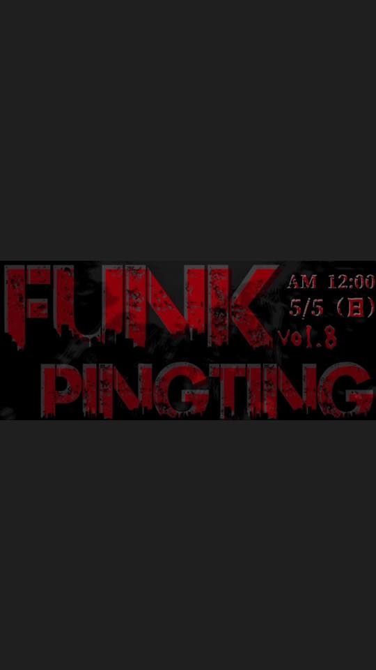 第八屆放克屏東 Funk Pingtung 2019 poster