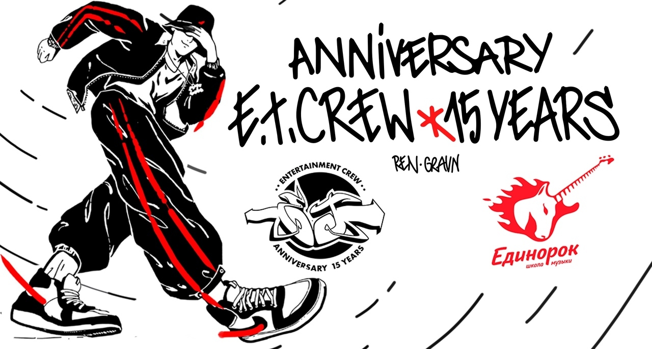 ET CREW x 15 YEARS 2019 poster