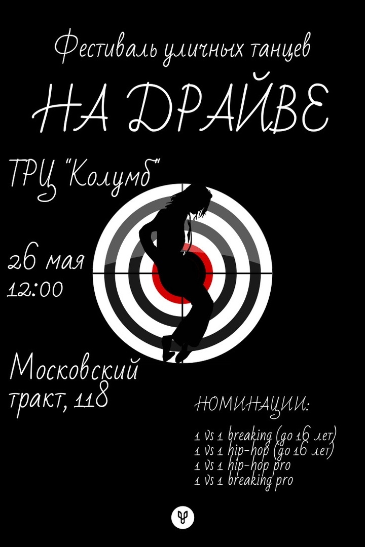 НА ДРАЙВЕ 2019 poster