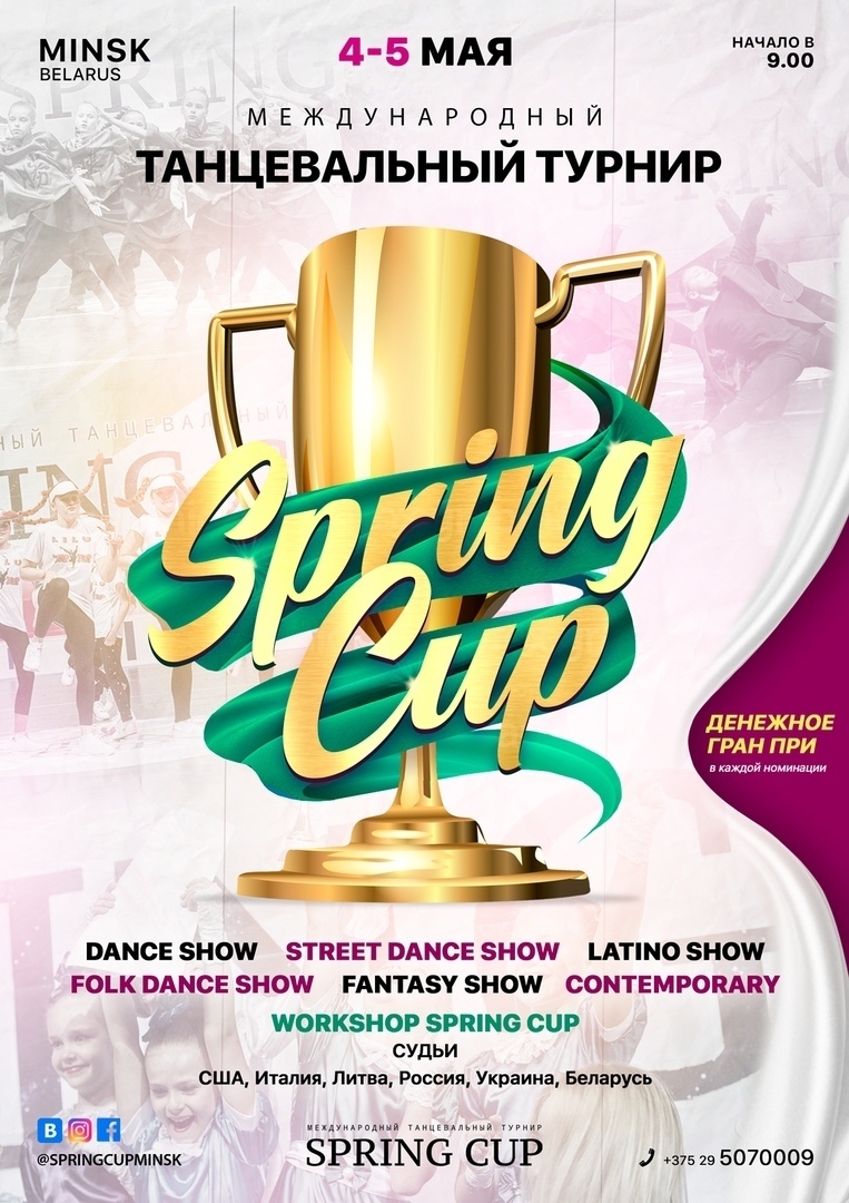 Spring Cup 2019 poster